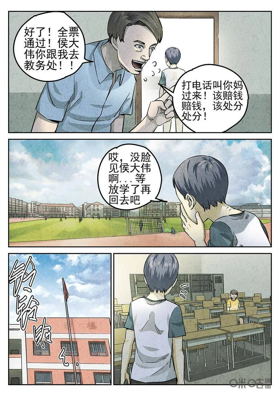 第123话：培根饭14