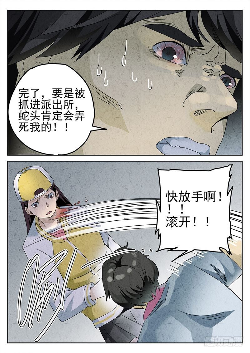 第17话6