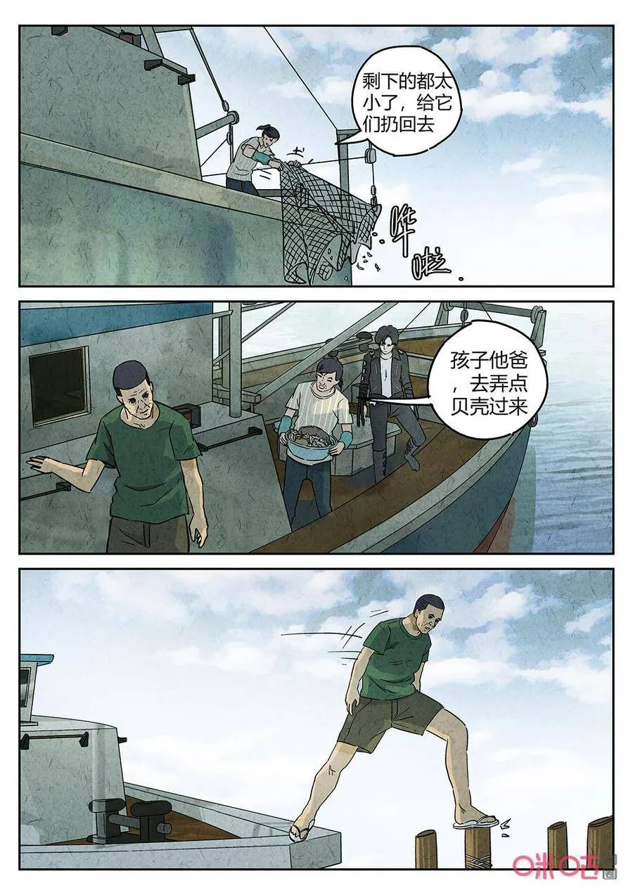 第265话：三杯九孔鲍59