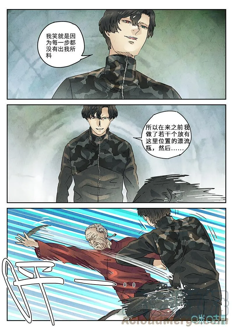 第370话：焦糖苹果（三）18