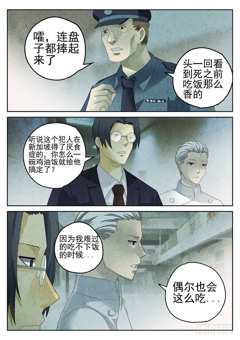 第21话15