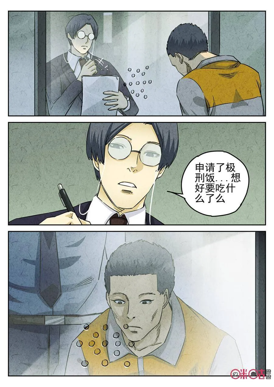 第188话11