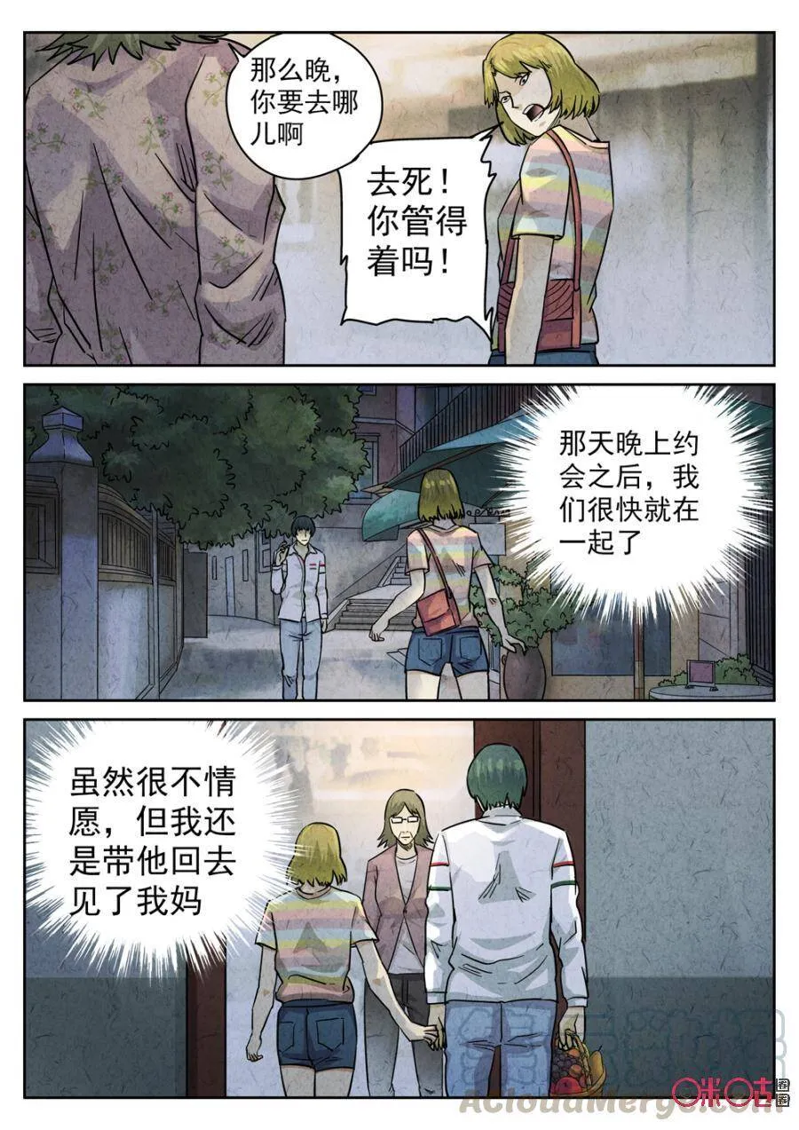 第219话：陶锅甲鱼116