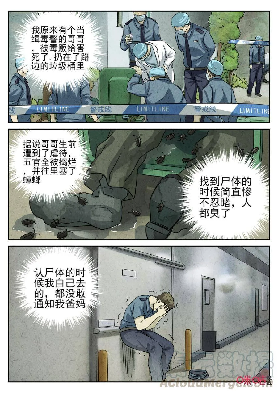 第236话：手打鱼蛋12