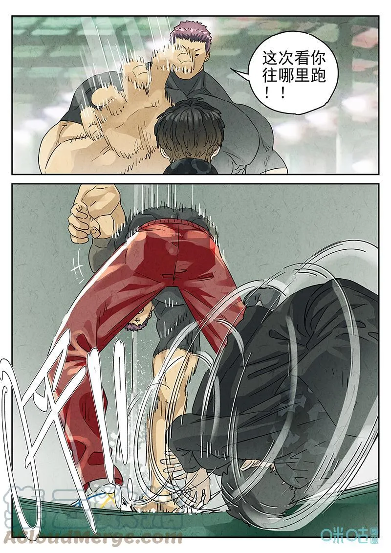 第373话：焦糖苹果（六）8