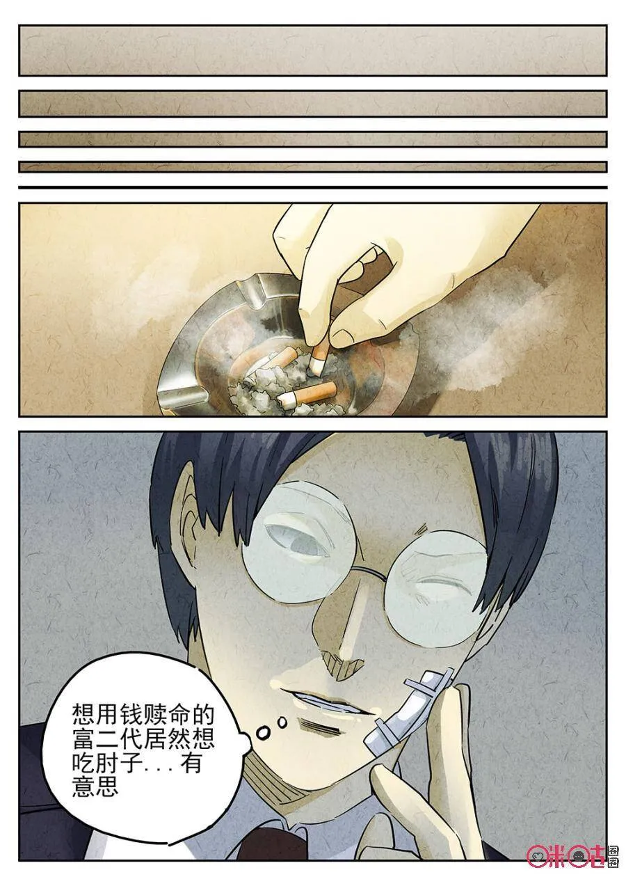 第139话：红烧蹄髈20