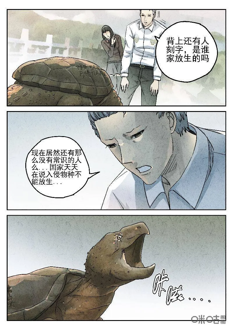 第204话7
