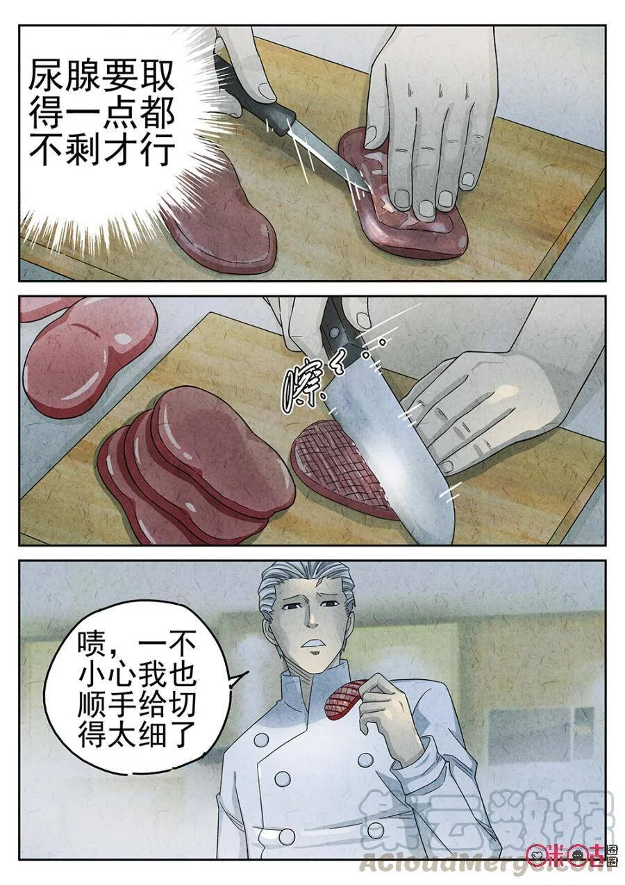 第89话2