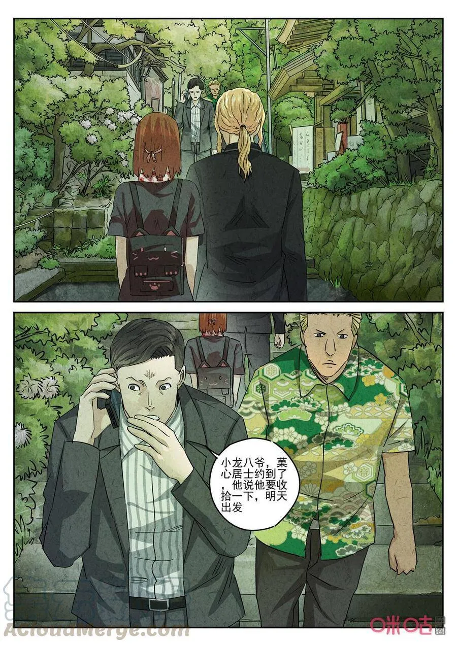 第246话：樱花羊羹33