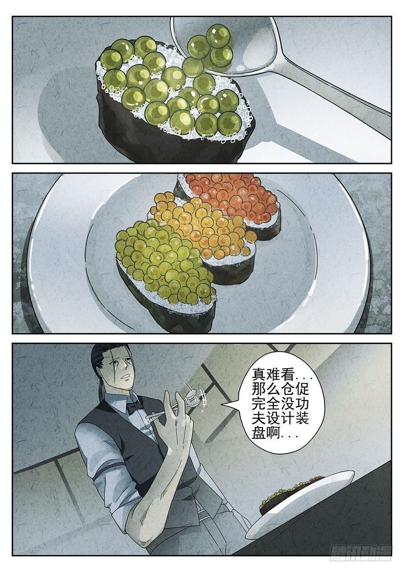 第52话7