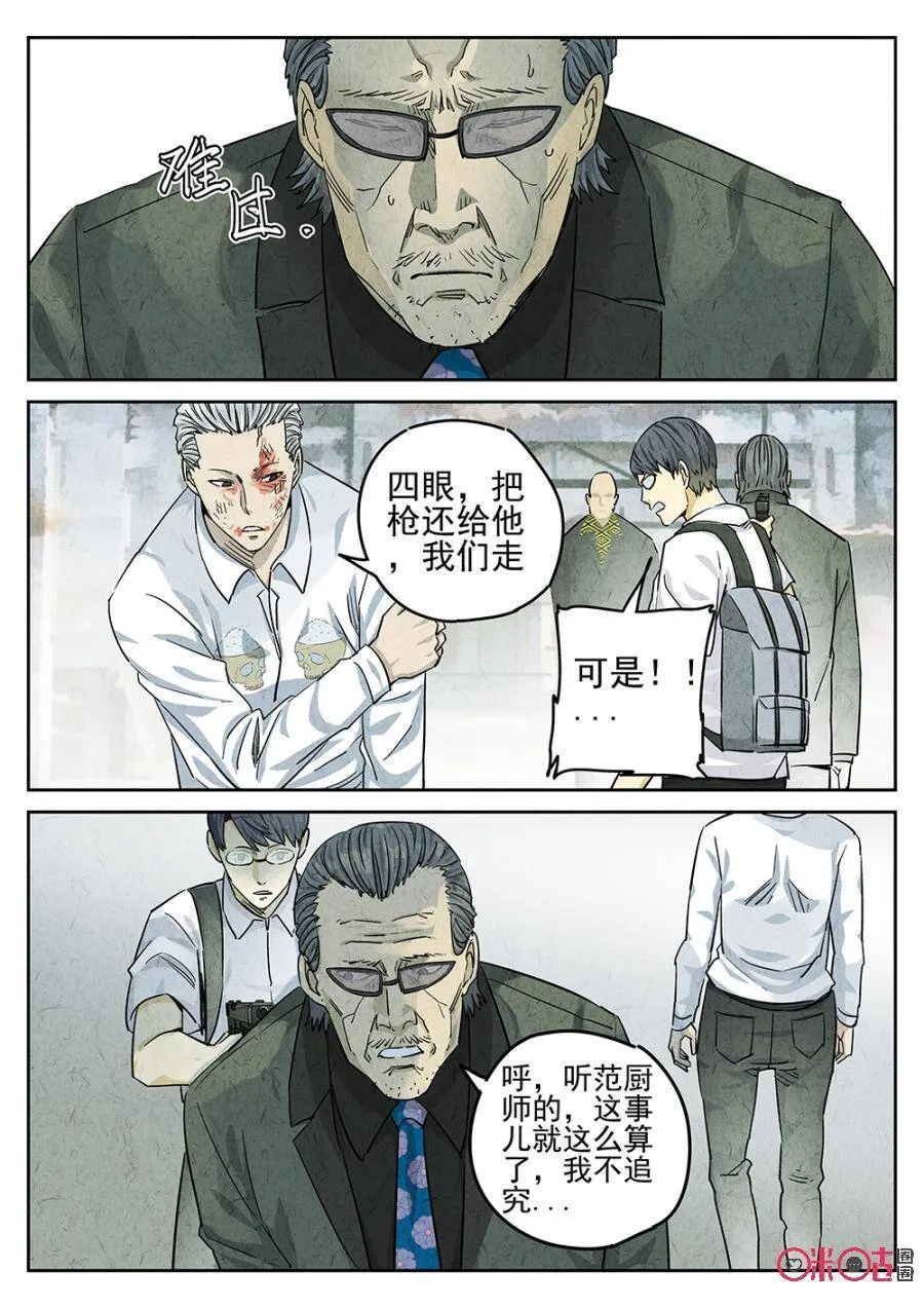 第117话7