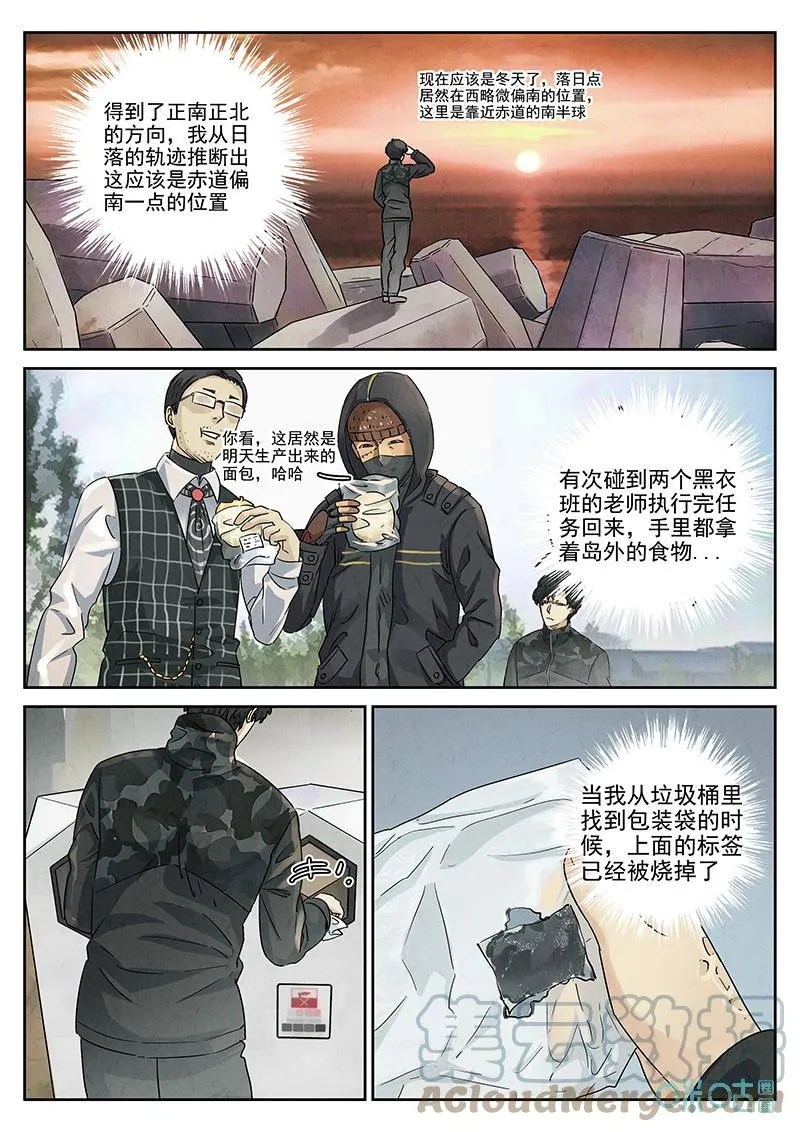 第370话：焦糖苹果（三）12