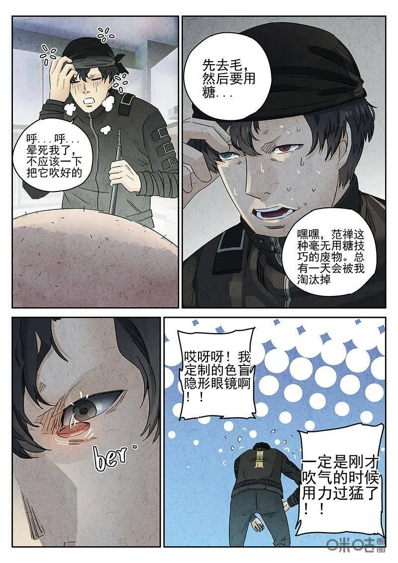 第312话：百合乳猪（四）11