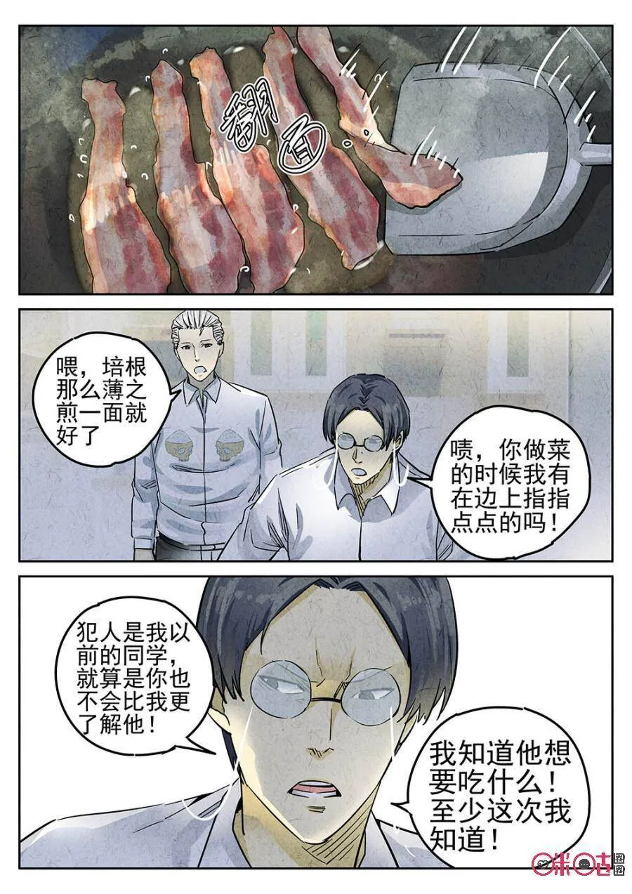 第119话14