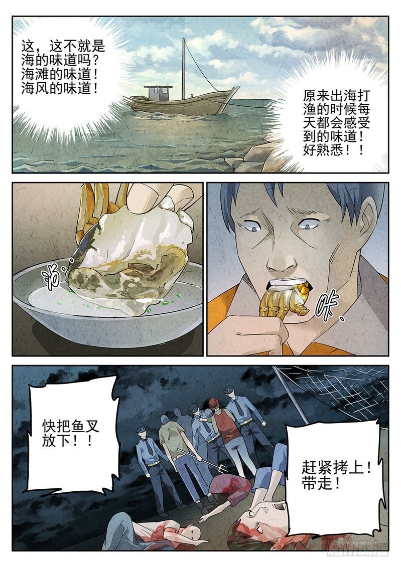 第04话7