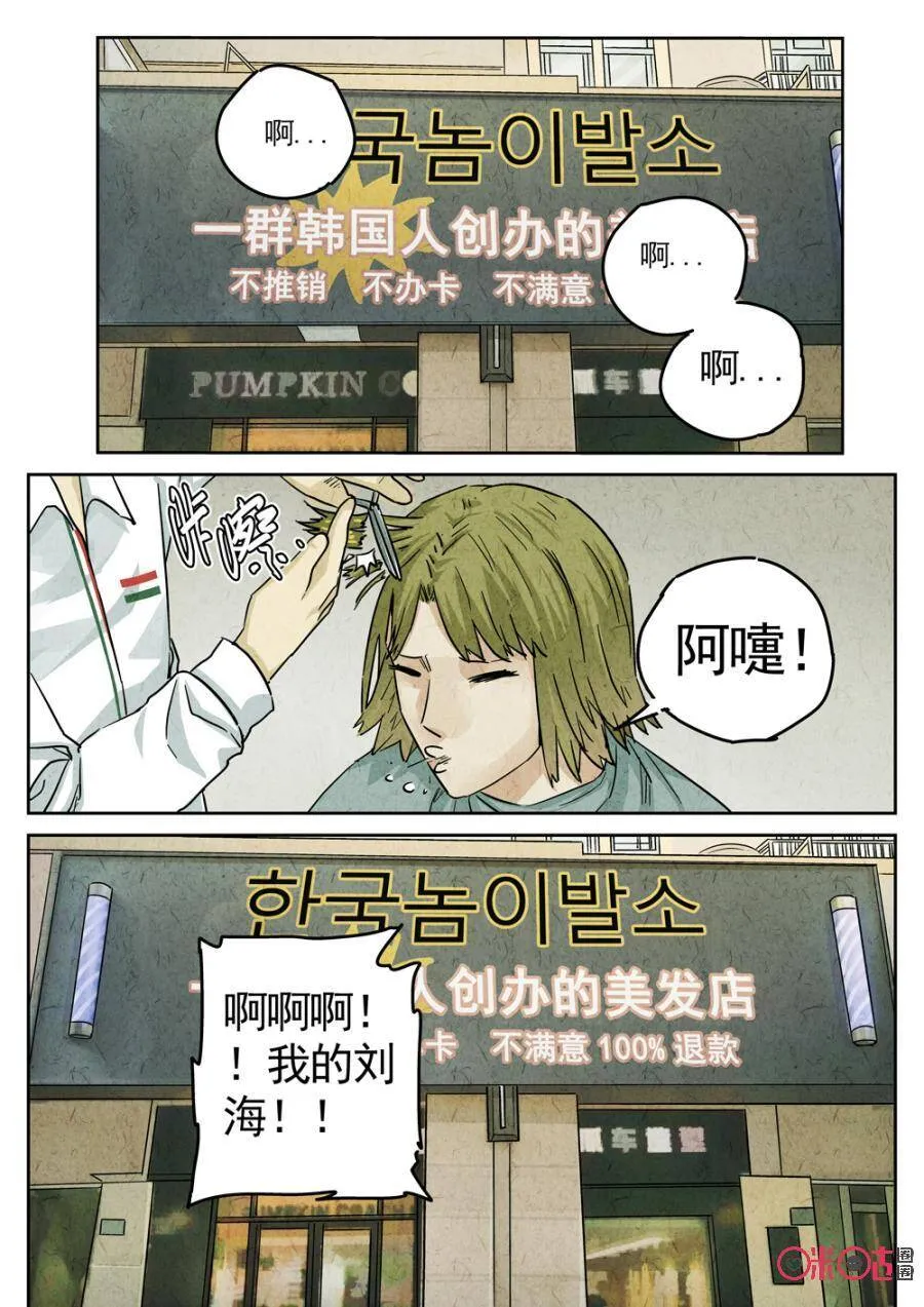 第218话：陶锅甲鱼1014