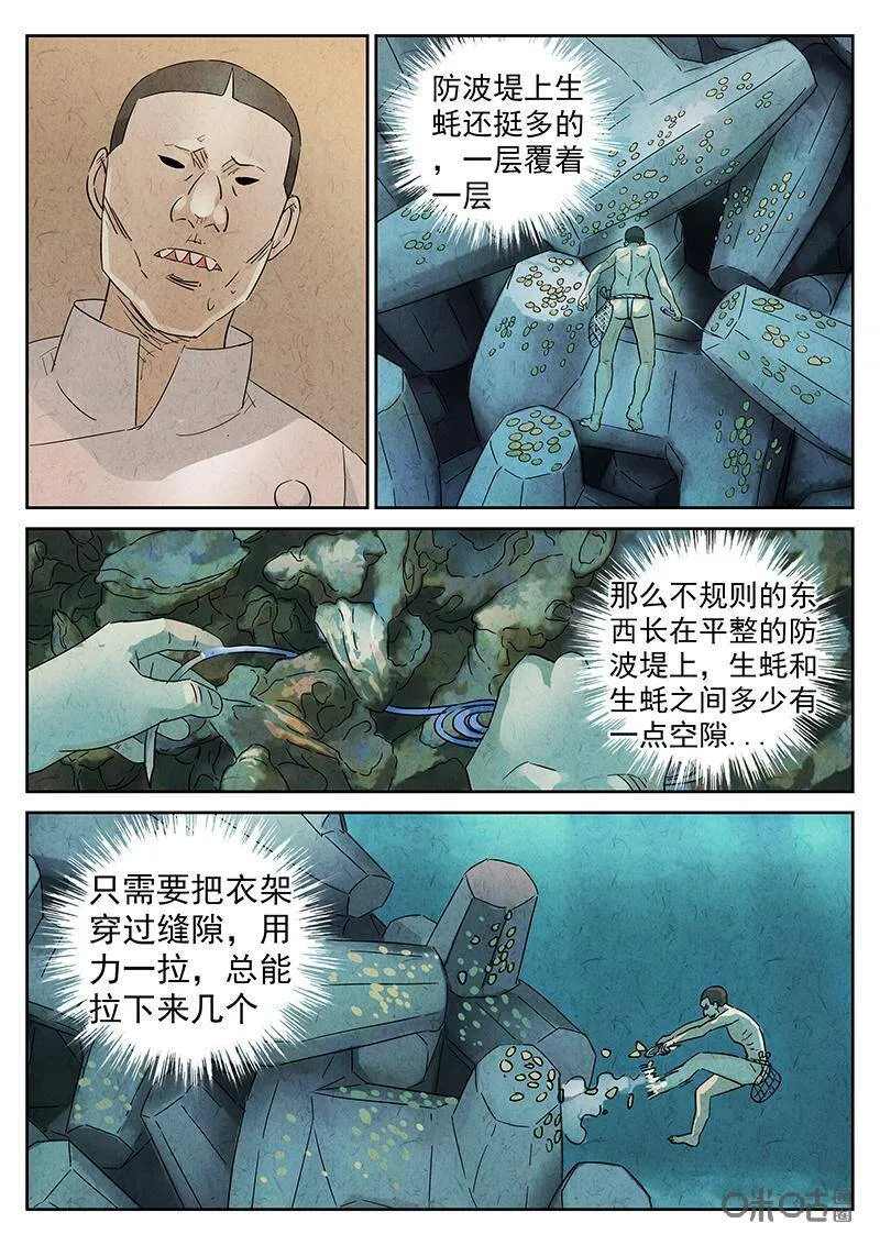 第334话：果子干（一）3