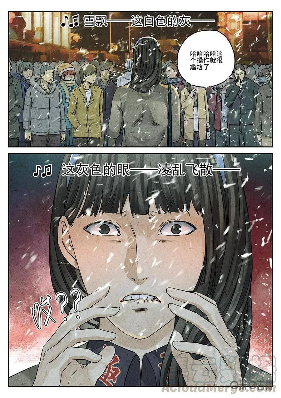 第127话：草莓蛋糕6