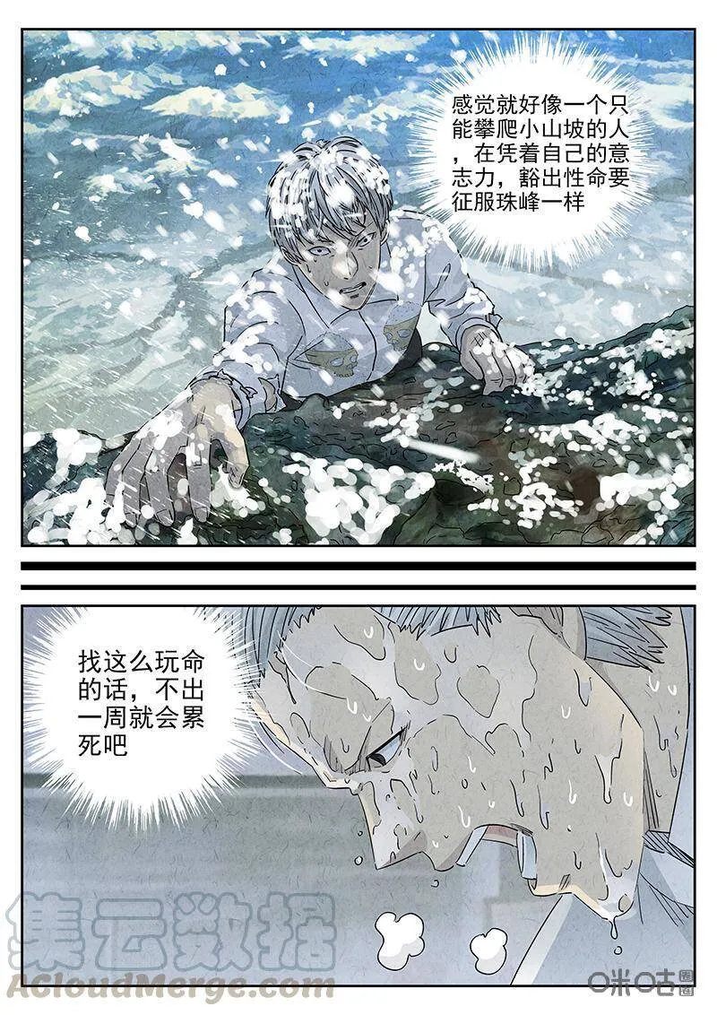 第316话：百合乳猪（八）6