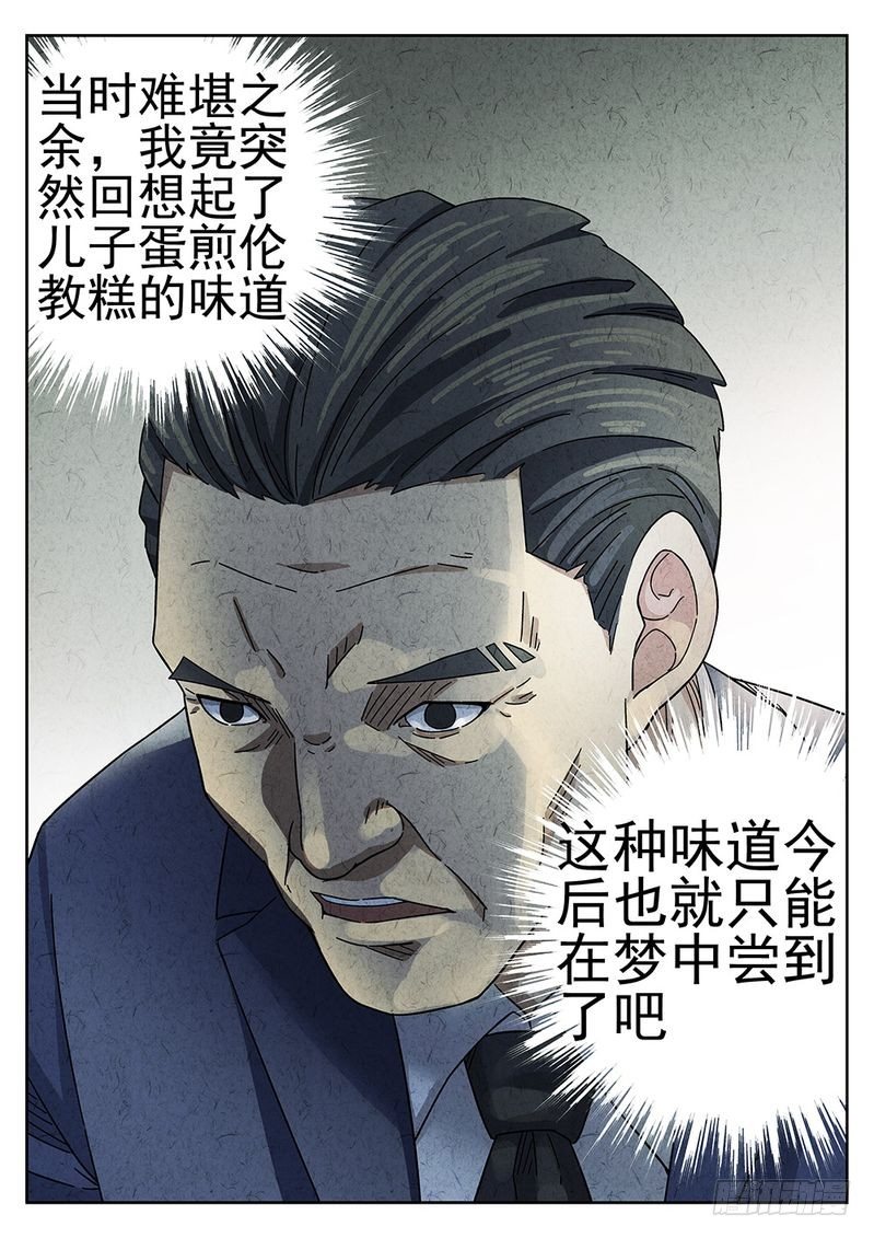 第32话6