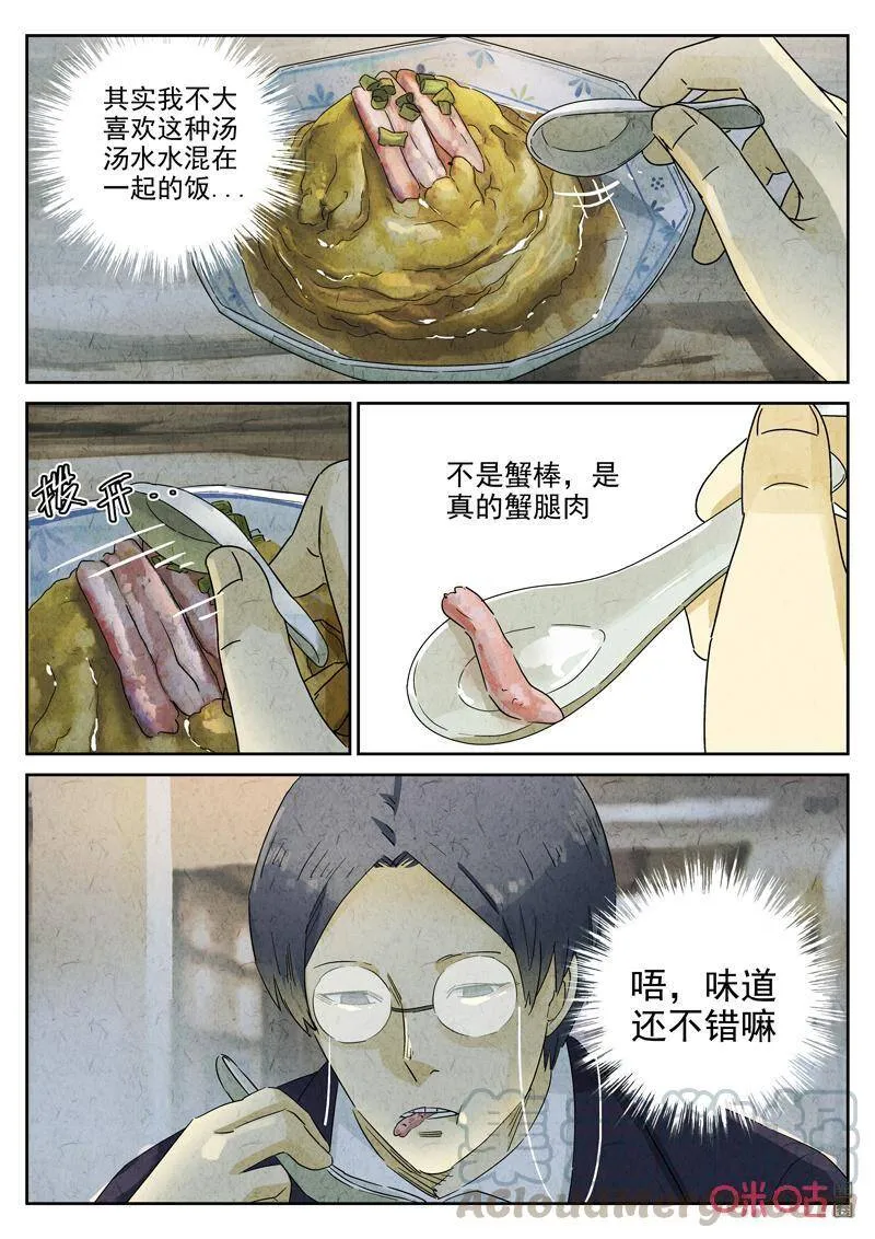 第285话：天津饭（八）13