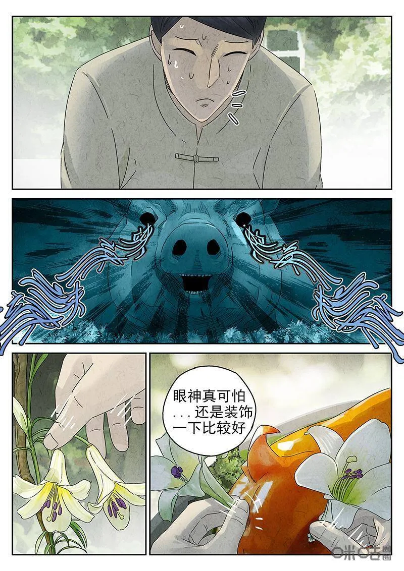 第317话：百合乳猪（九）4