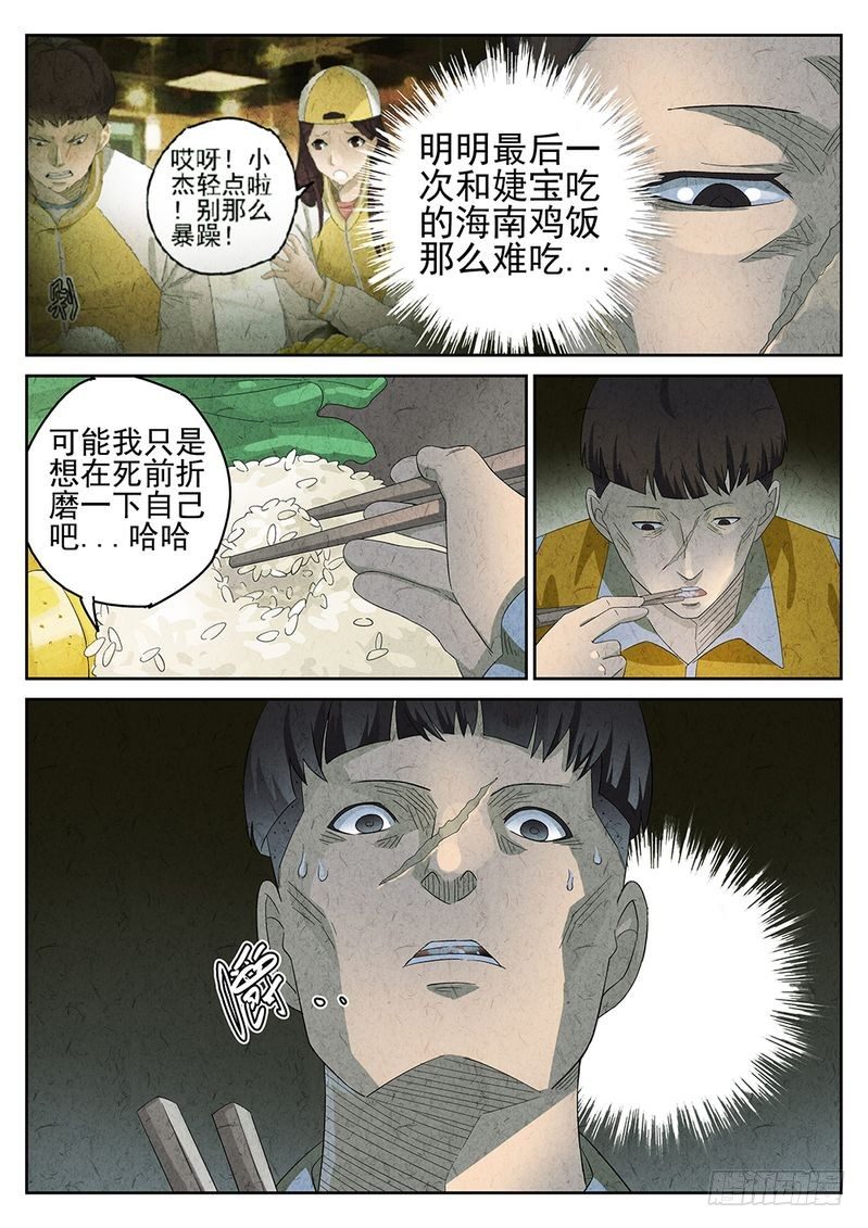 第21话6