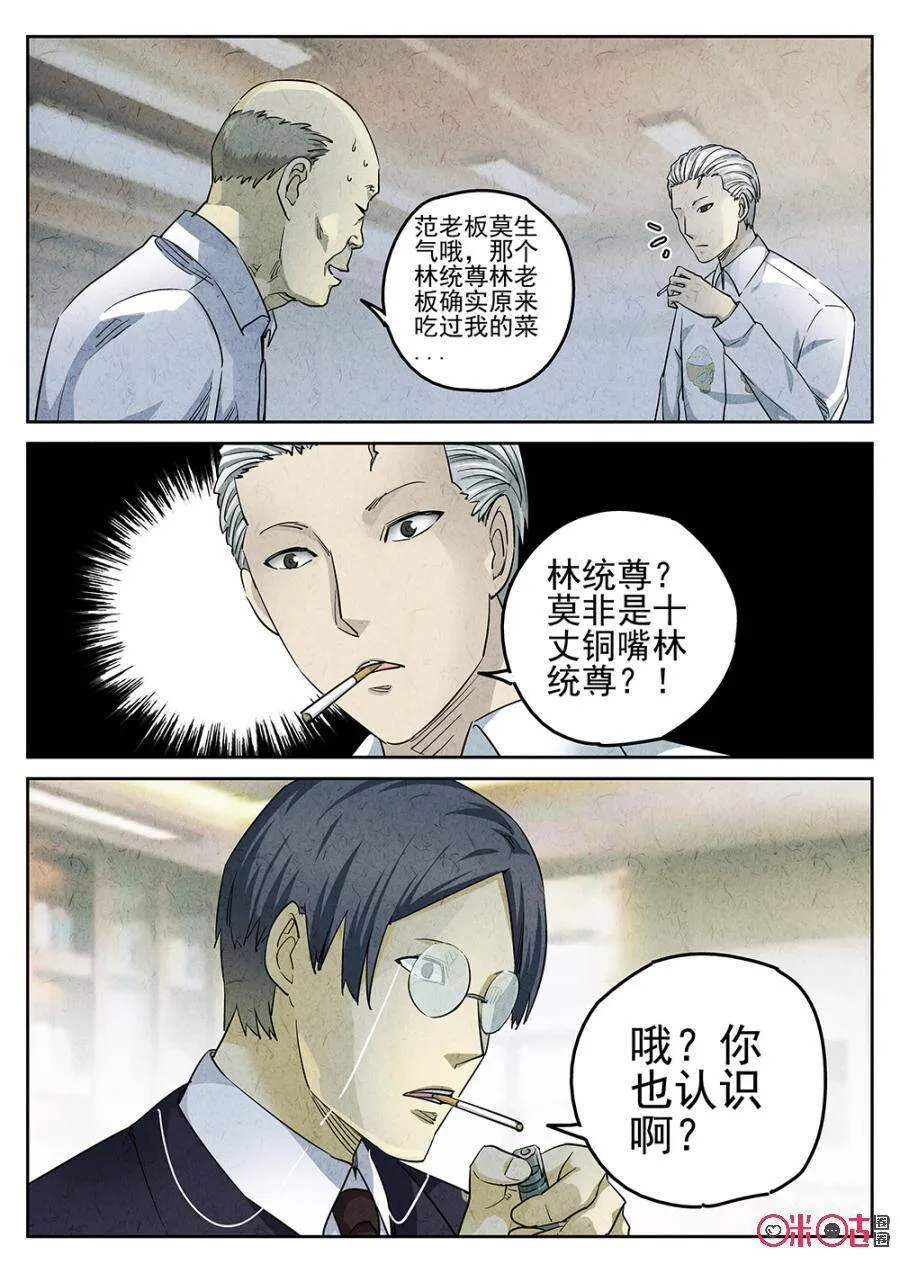 第128话4