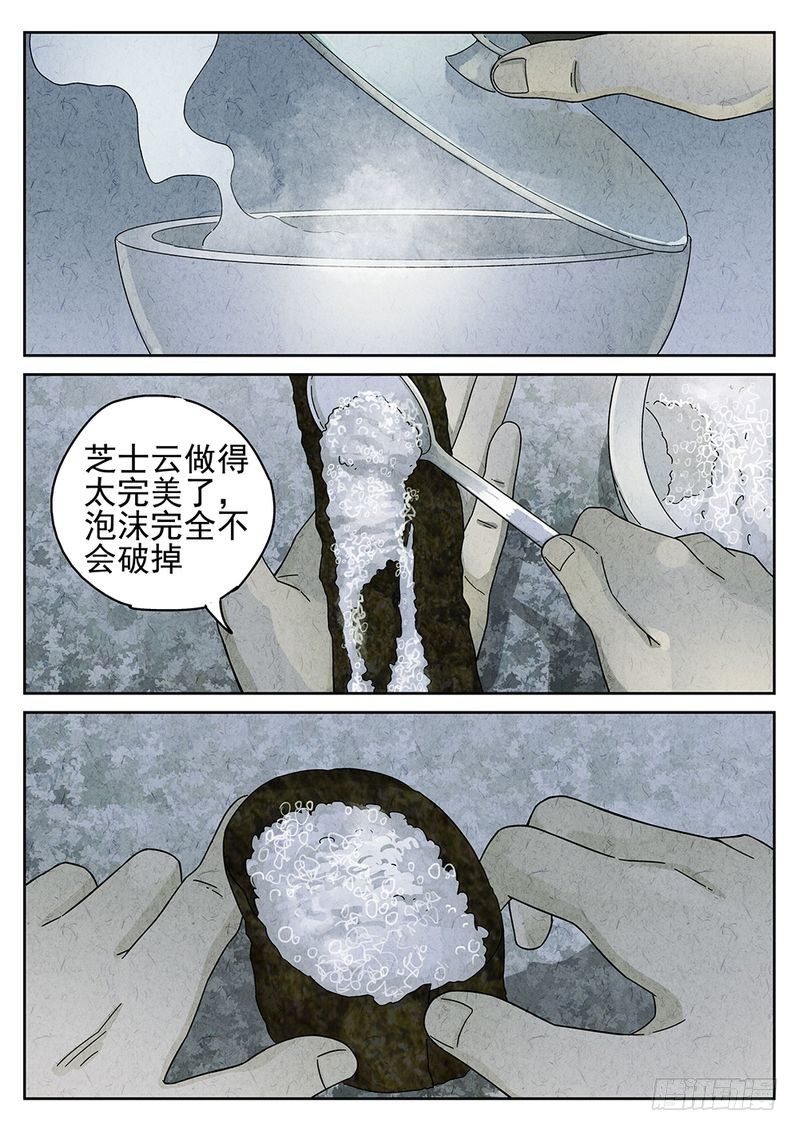 第52话6