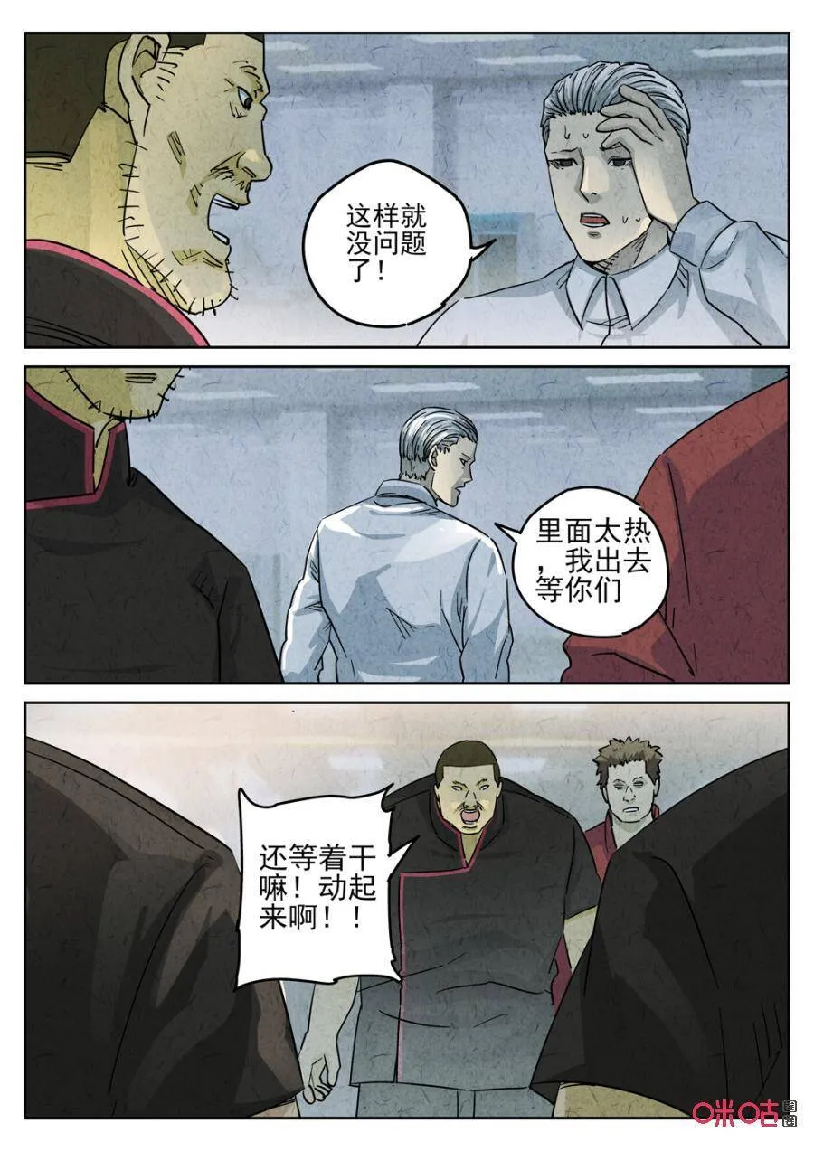 第239话：手打鱼蛋416
