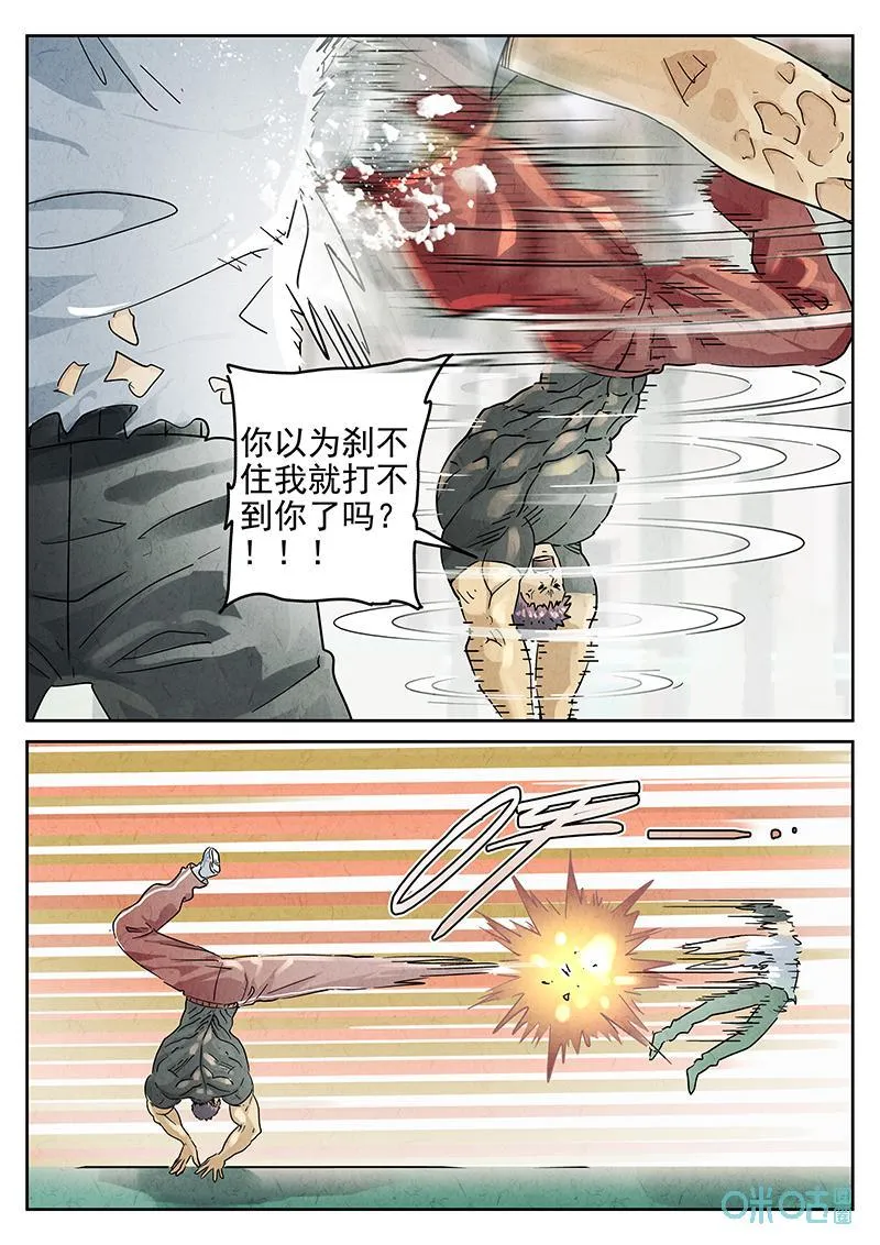 第374话：焦糖苹果（七）5
