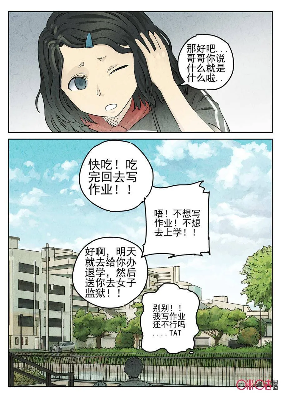 第109话5