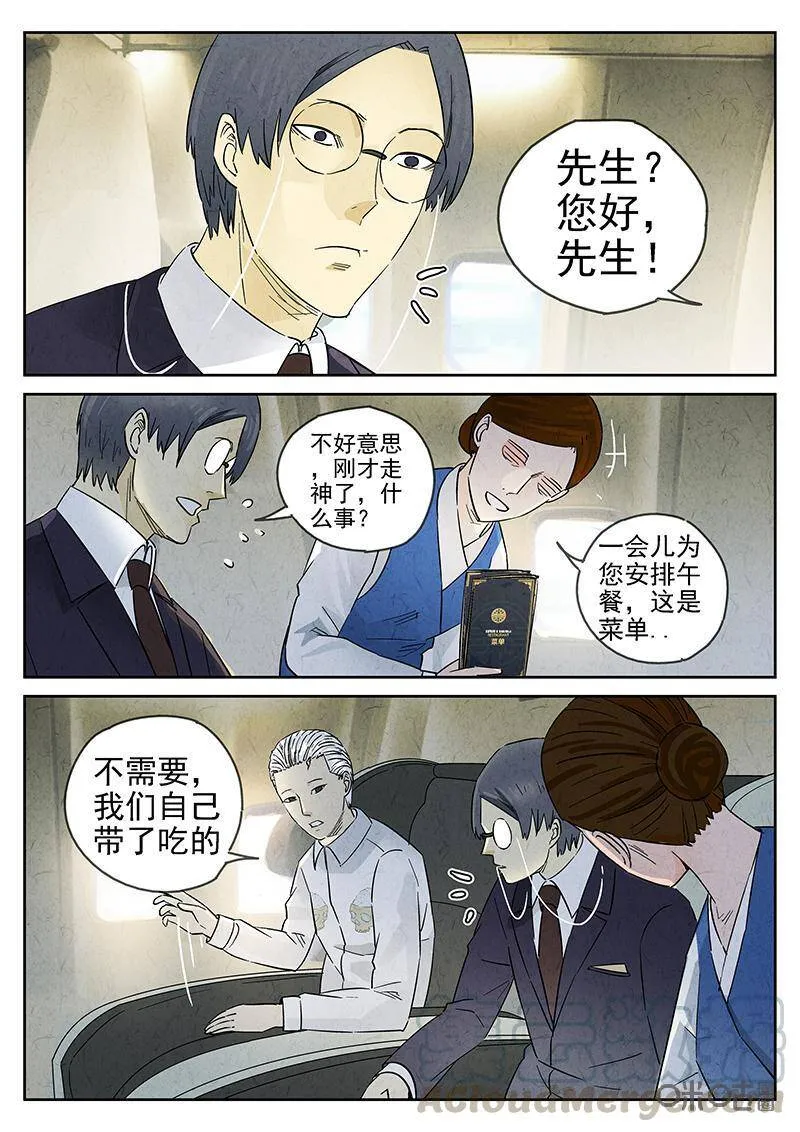 第327话：会议便当（一）16