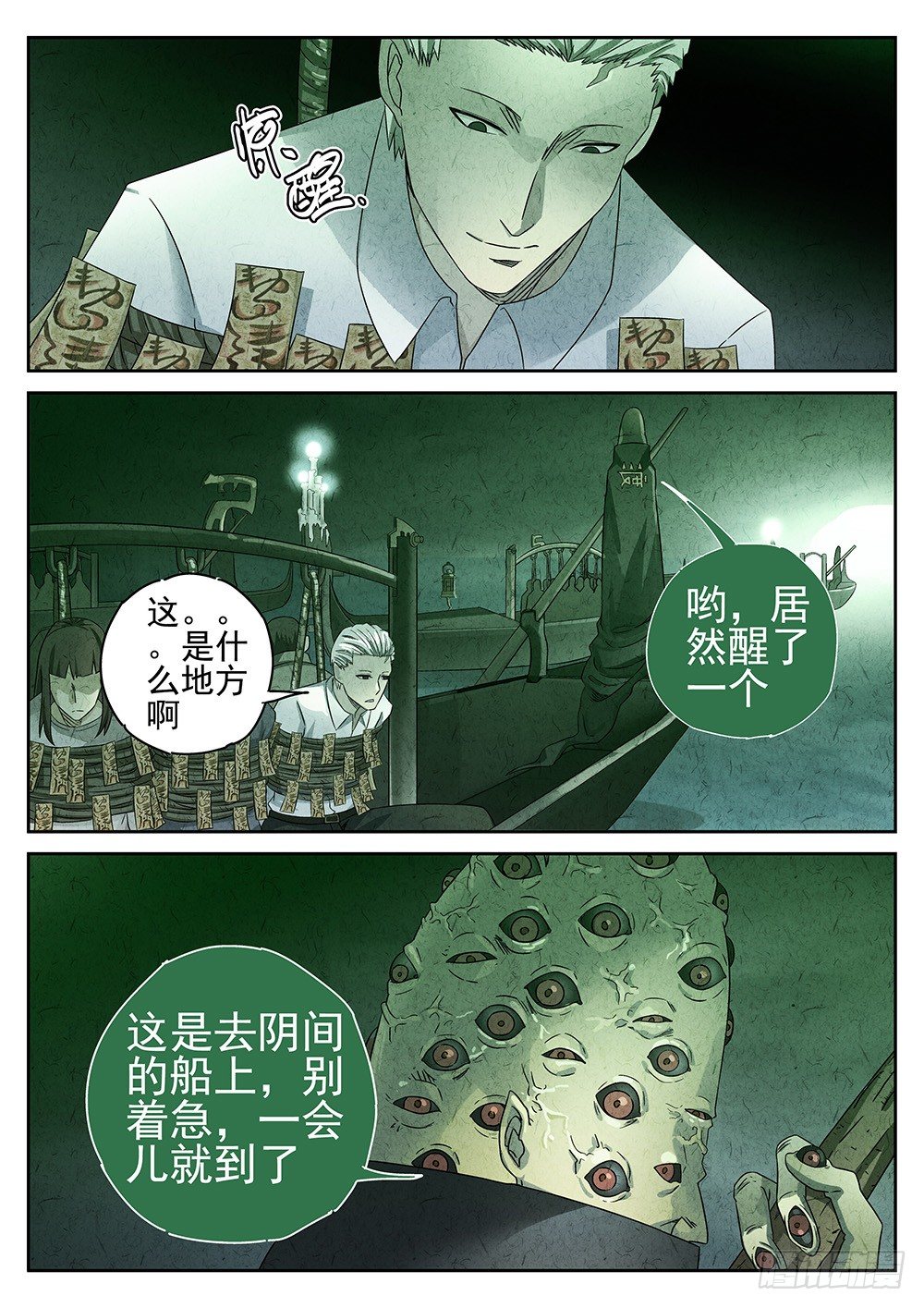 第69话7