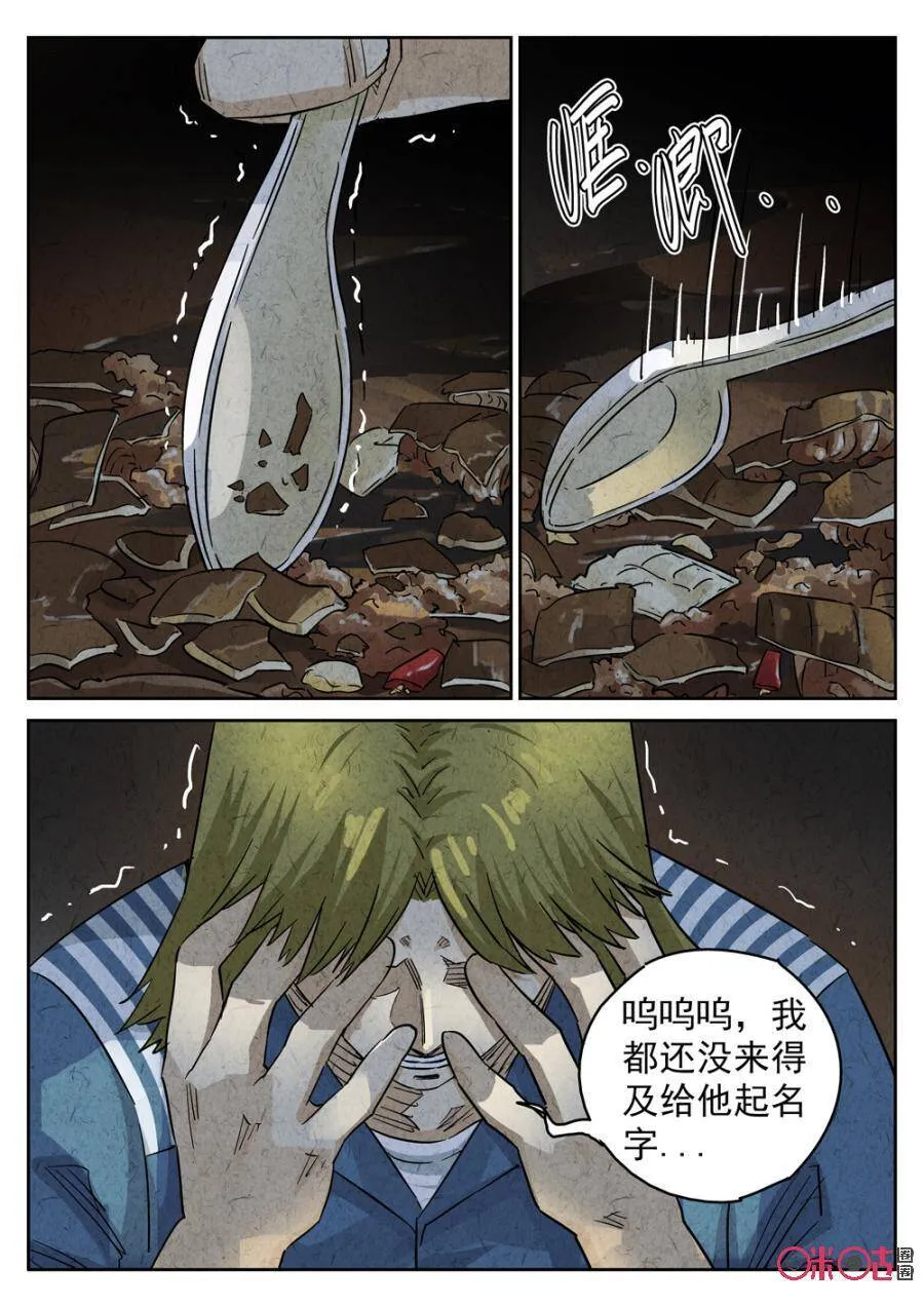 第221话：陶锅甲鱼1319