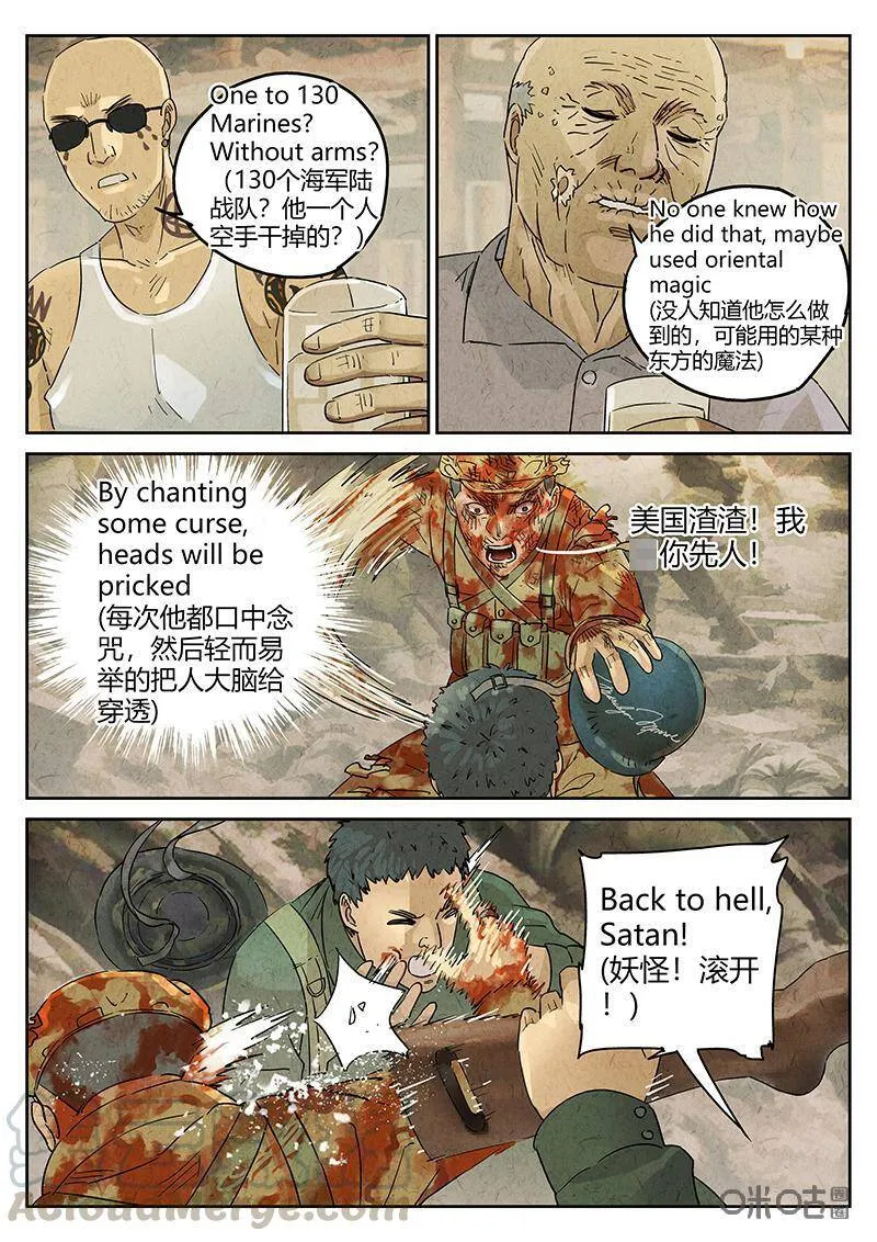第332话：会议便当（六）6