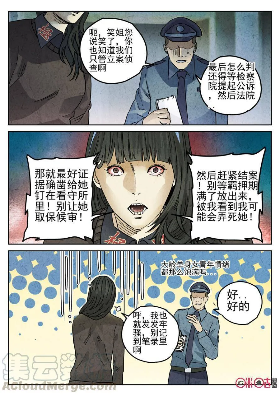 第212话：陶锅甲鱼46