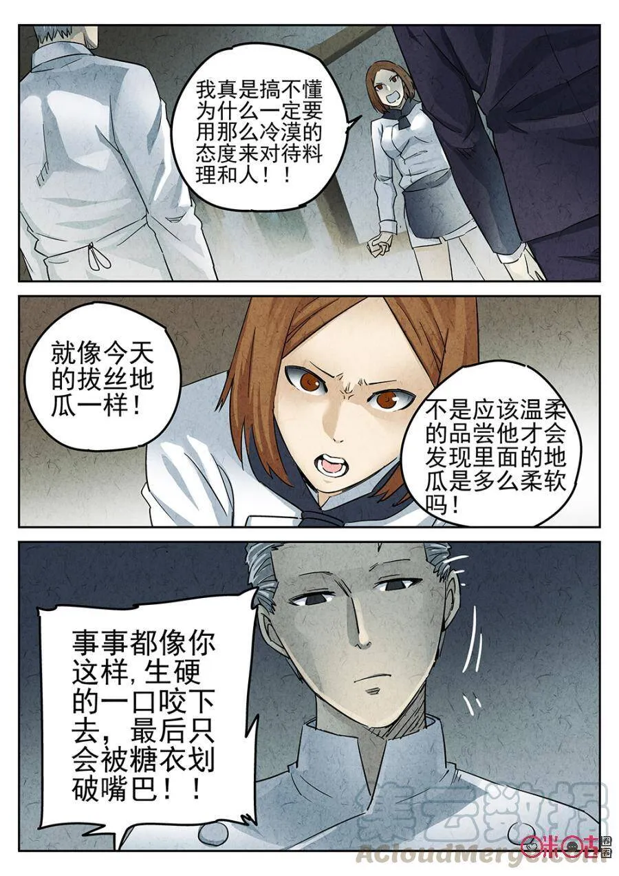 第101话6
