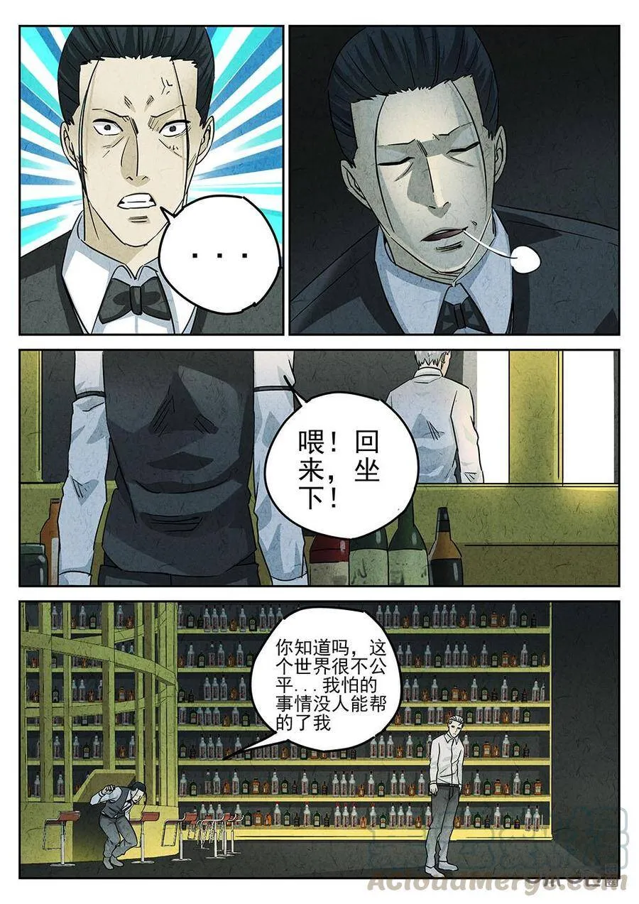 第197话6