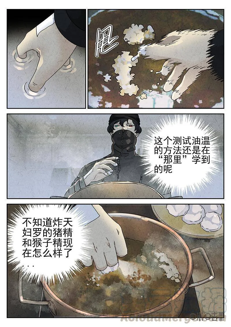第327话：会议便当（一）4