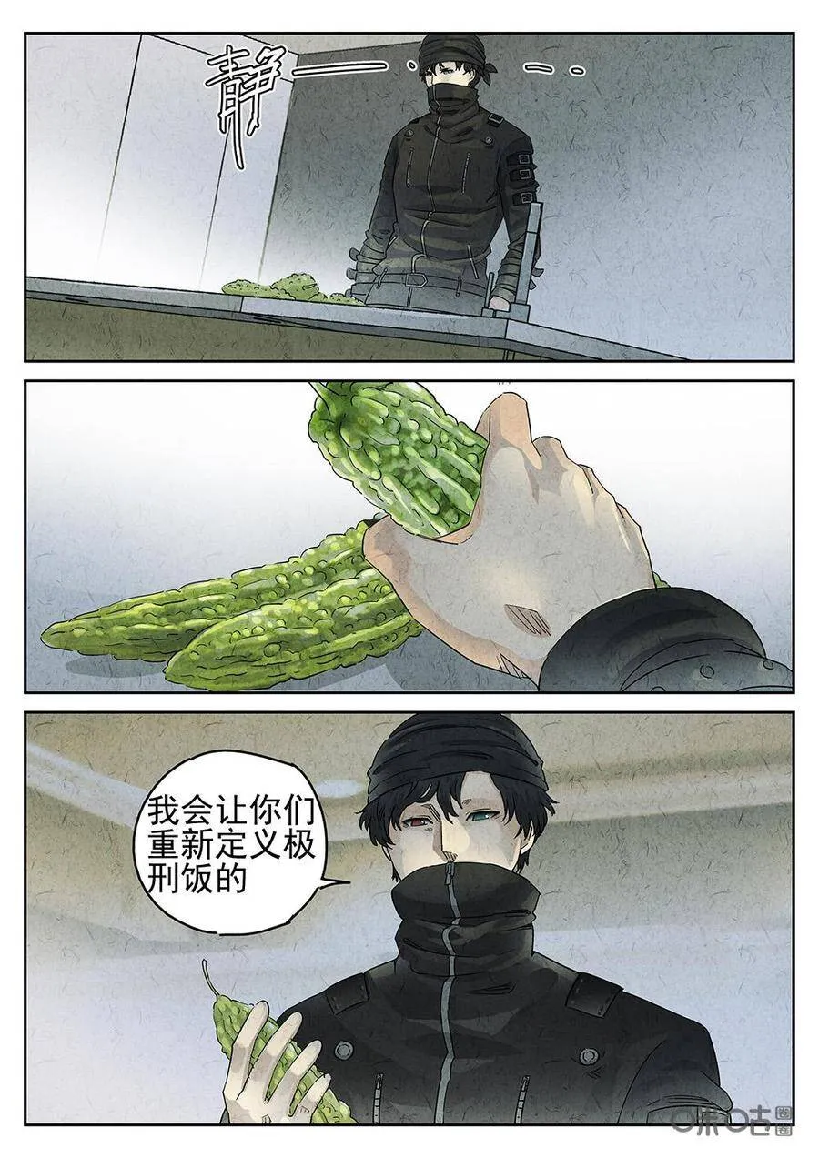 第102话：拔丝苦瓜23