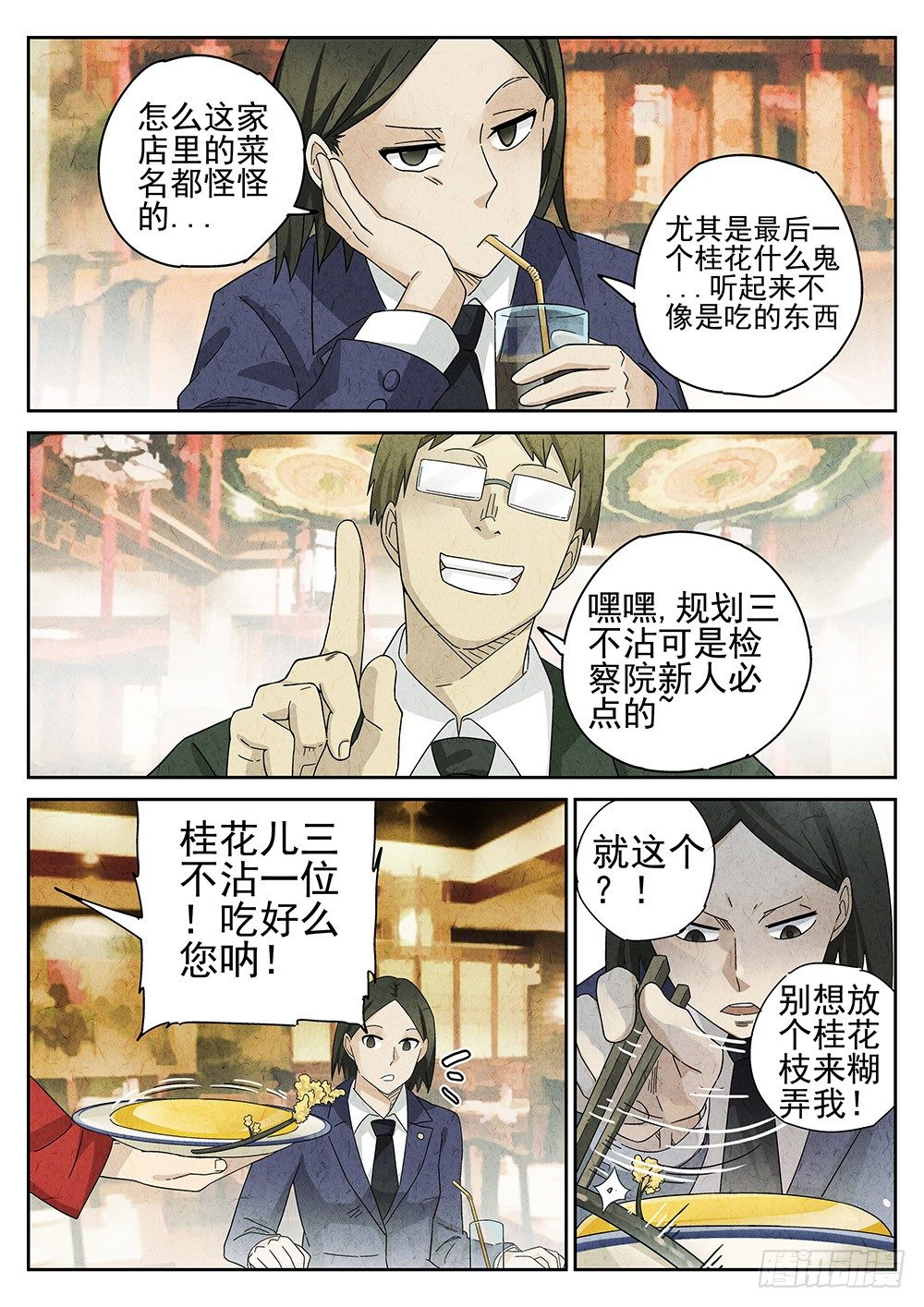 第38话5