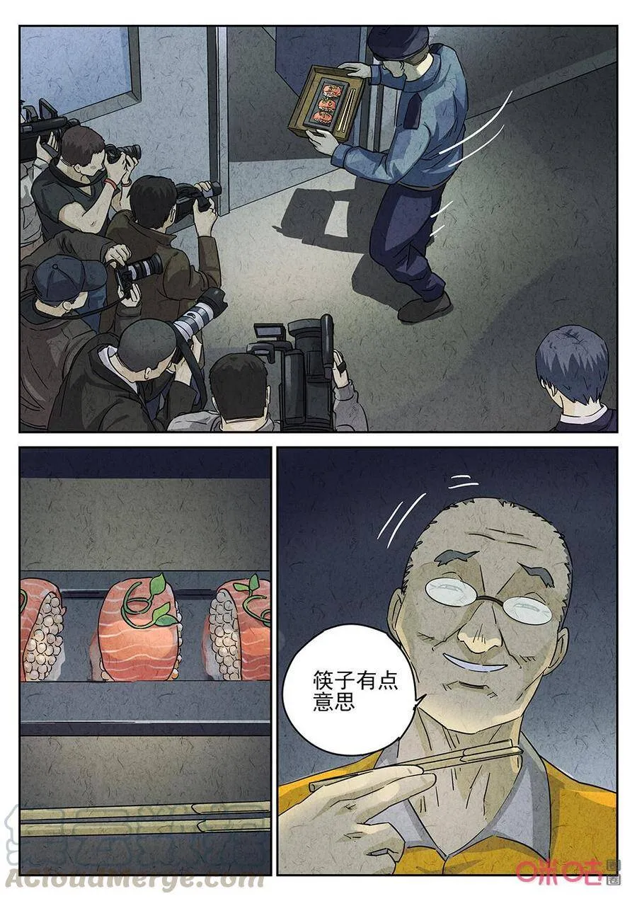第254话：肉心蛋66