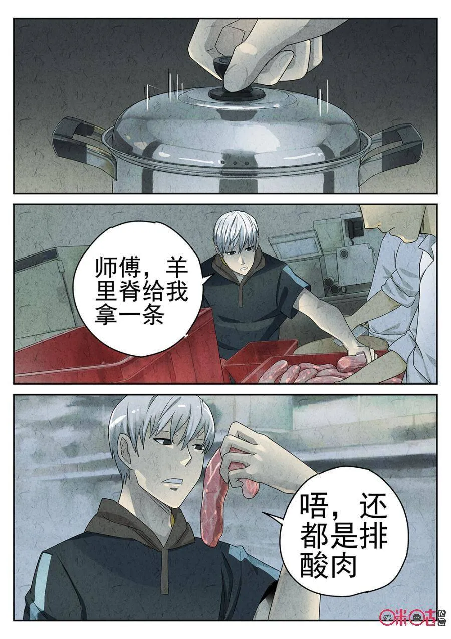 第78话5