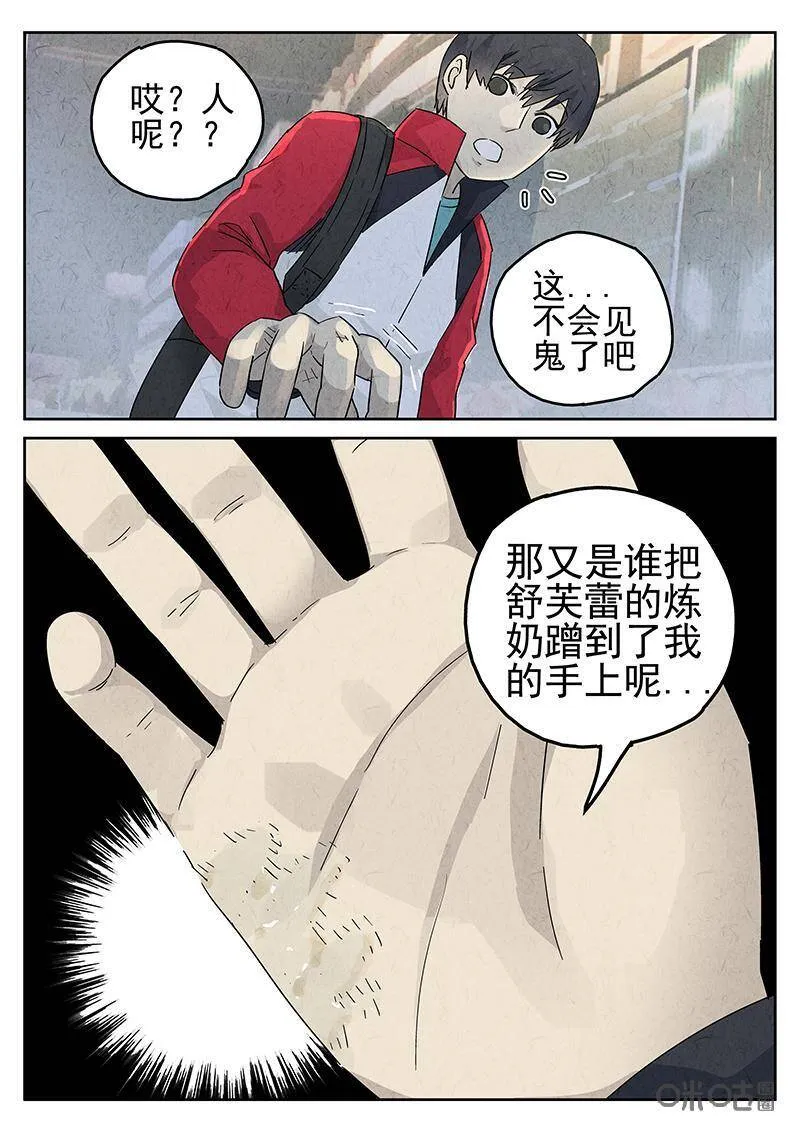 第326话：舒芙蕾（四）10