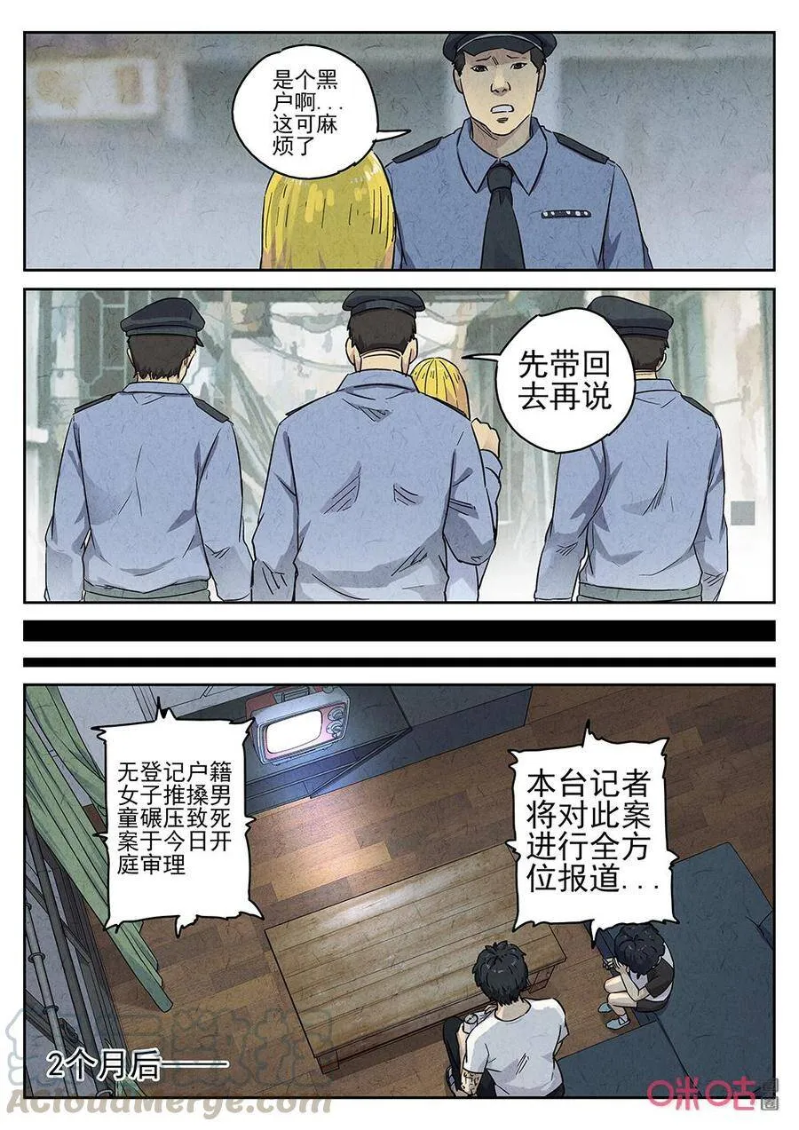 第263话：三杯九孔鲍34