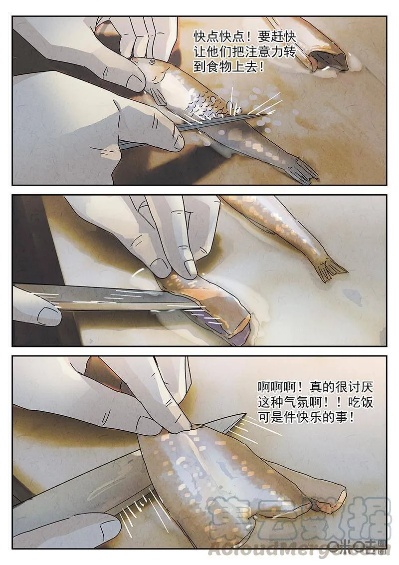 第300话：天妇罗（三）21
