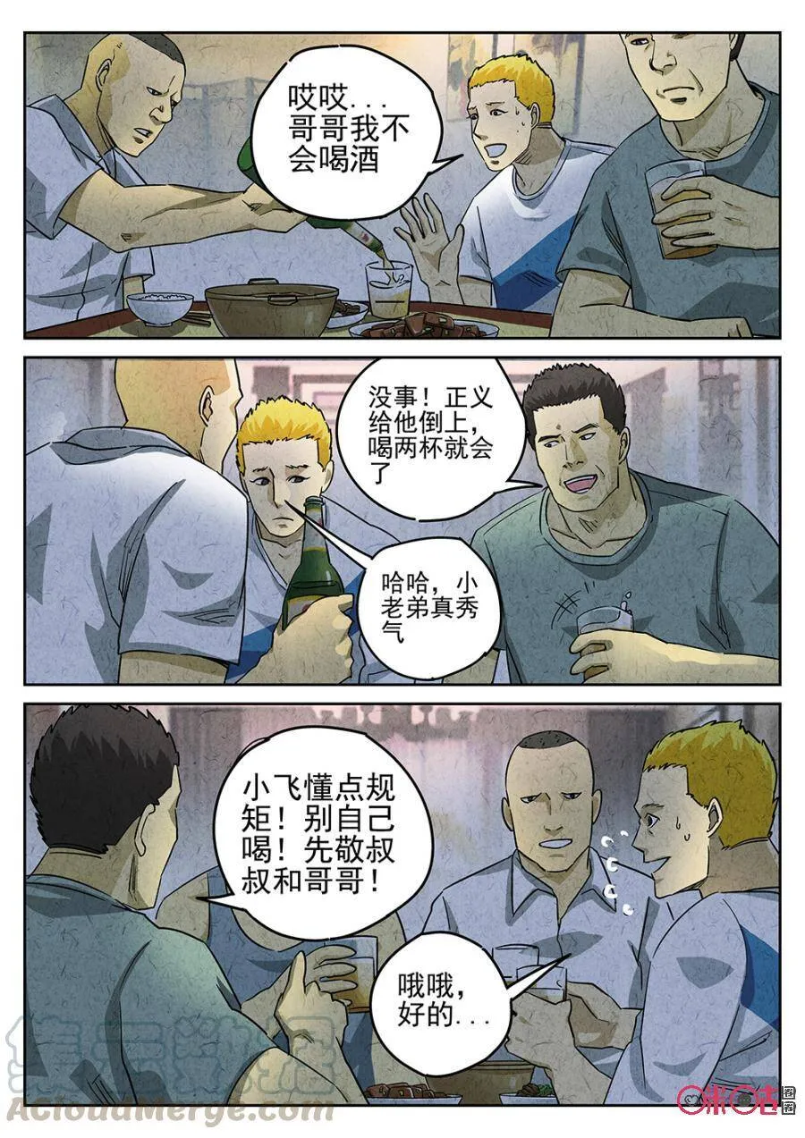 第191话10