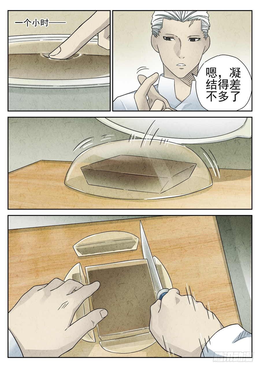第68话4