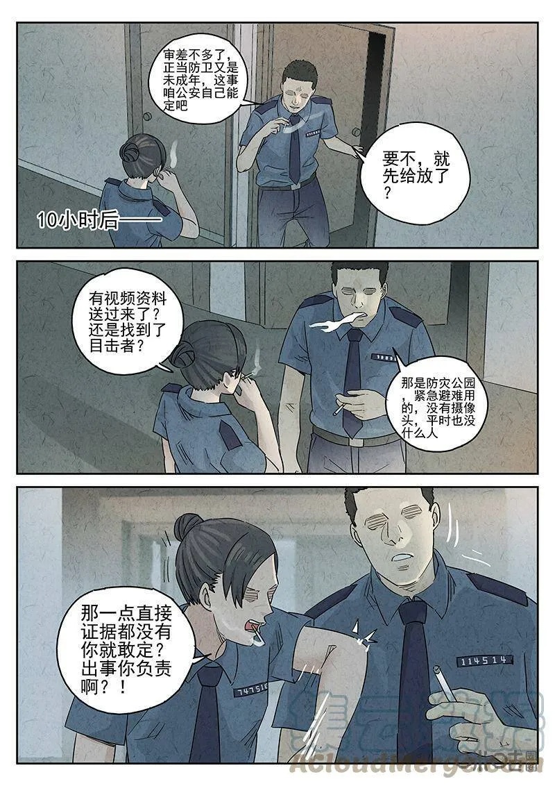 第343话：蛤蜊鲈鱼煲（二）8
